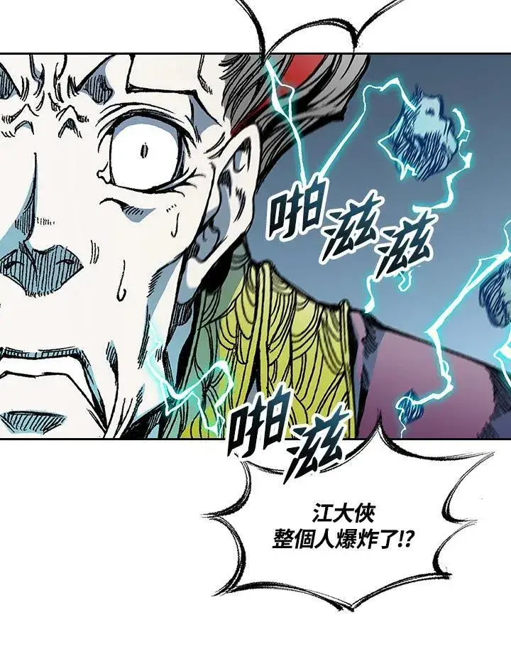漫画《战王传记》第67话第84张图