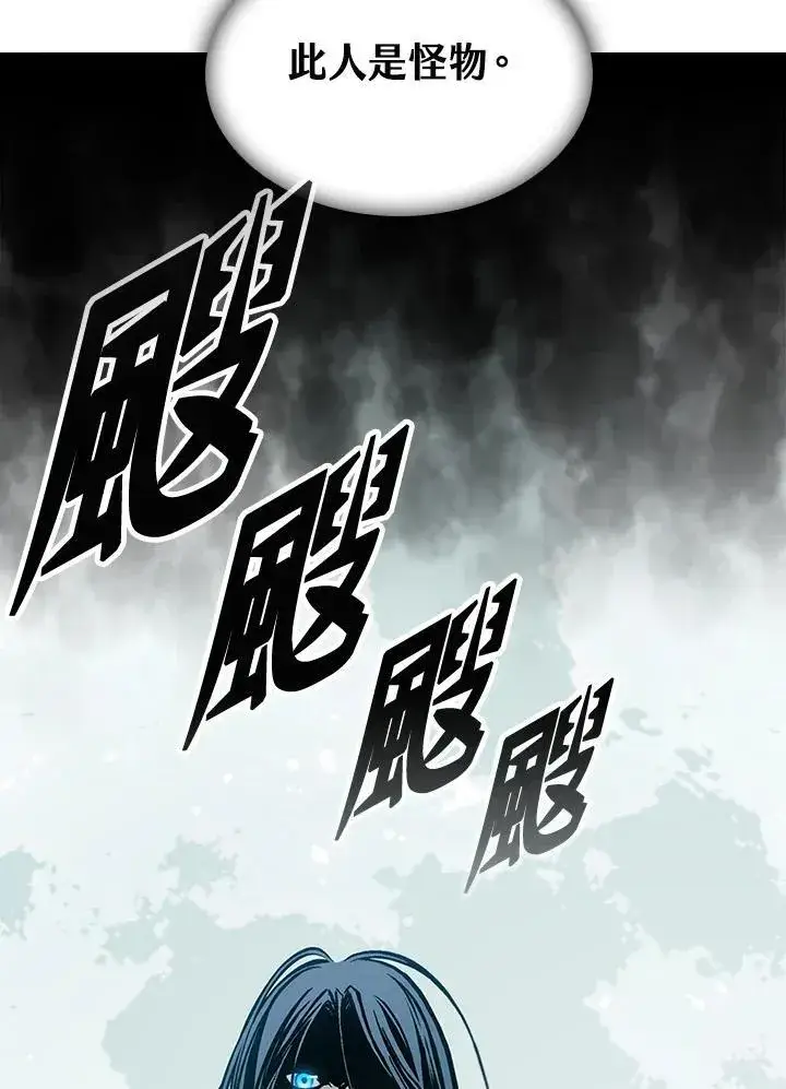 漫画《战王传记》第67话第87张图
