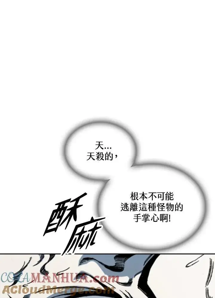 漫画《战王传记》第67话第89张图