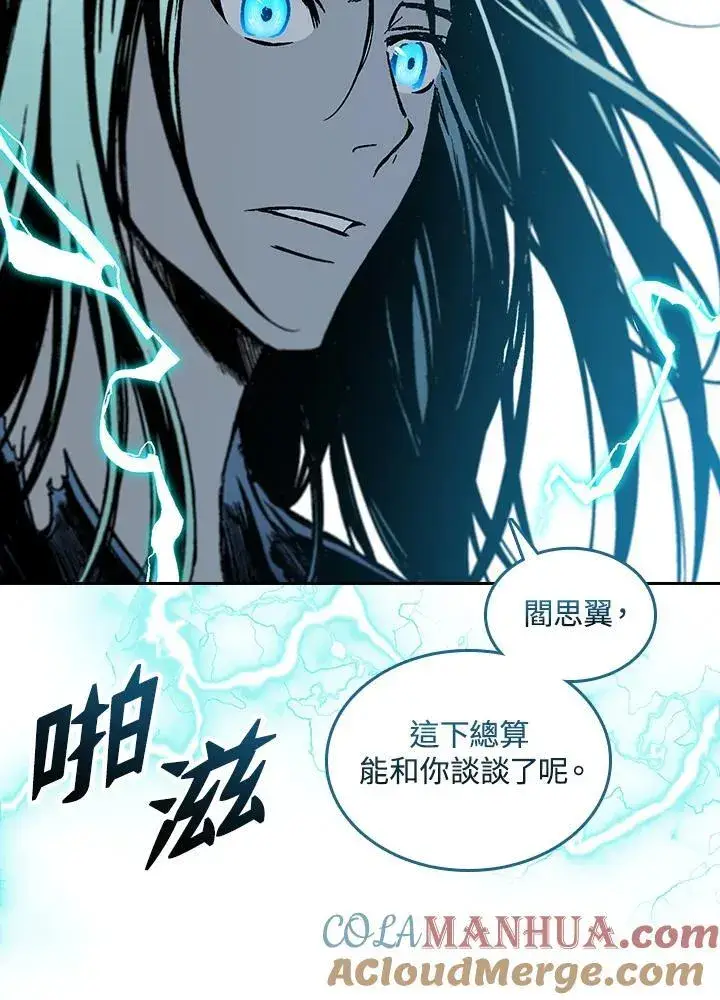 漫画《战王传记》第67话第93张图