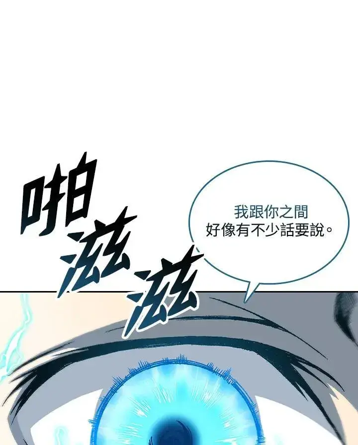 漫画《战王传记》第67话第94张图