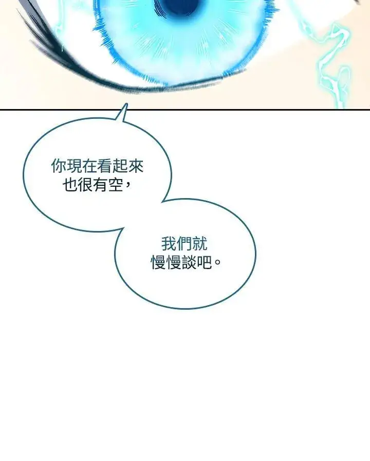 漫画《战王传记》第67话第95张图