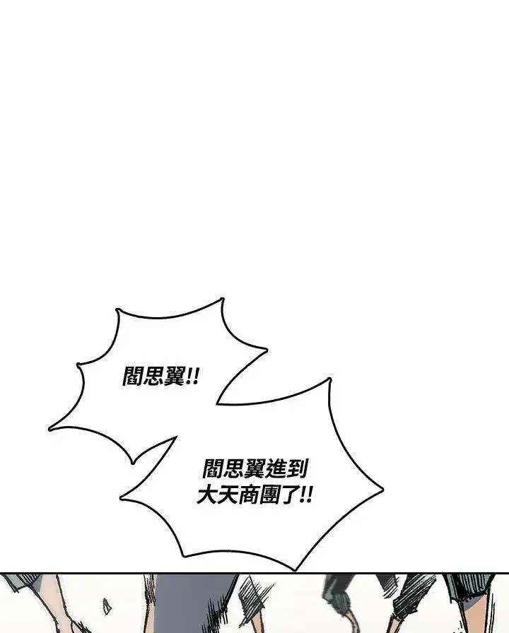 漫画《战王传记》第67话第96张图