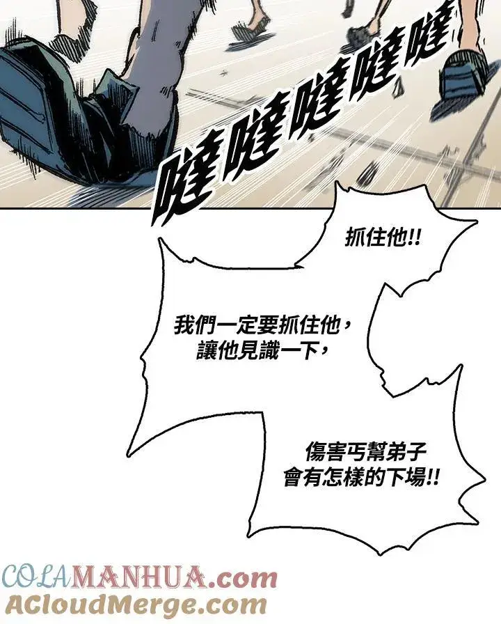 漫画《战王传记》第67话第97张图