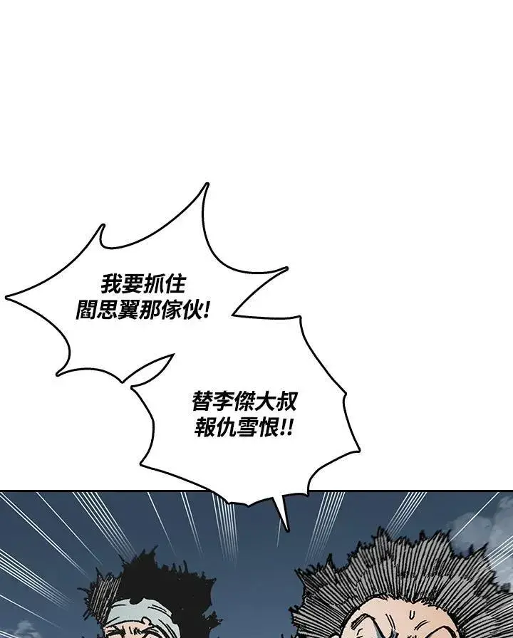 漫画《战王传记》第67话第98张图