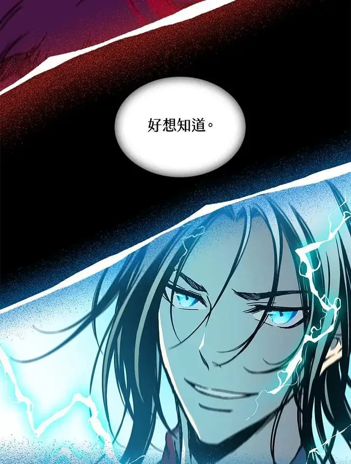 漫画《战王传记》第68话第103张图