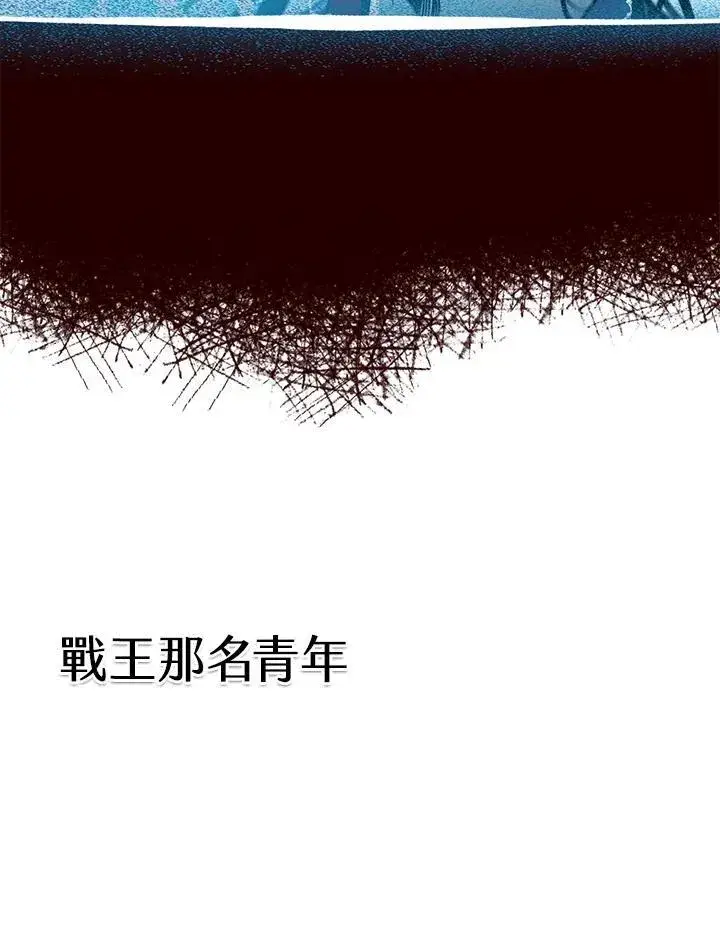 漫画《战王传记》第68话第104张图