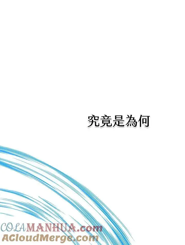 漫画《战王传记》第68话第105张图