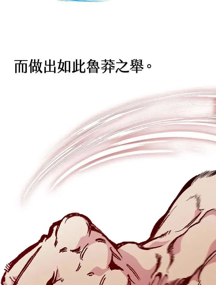 漫画《战王传记》第68话第107张图