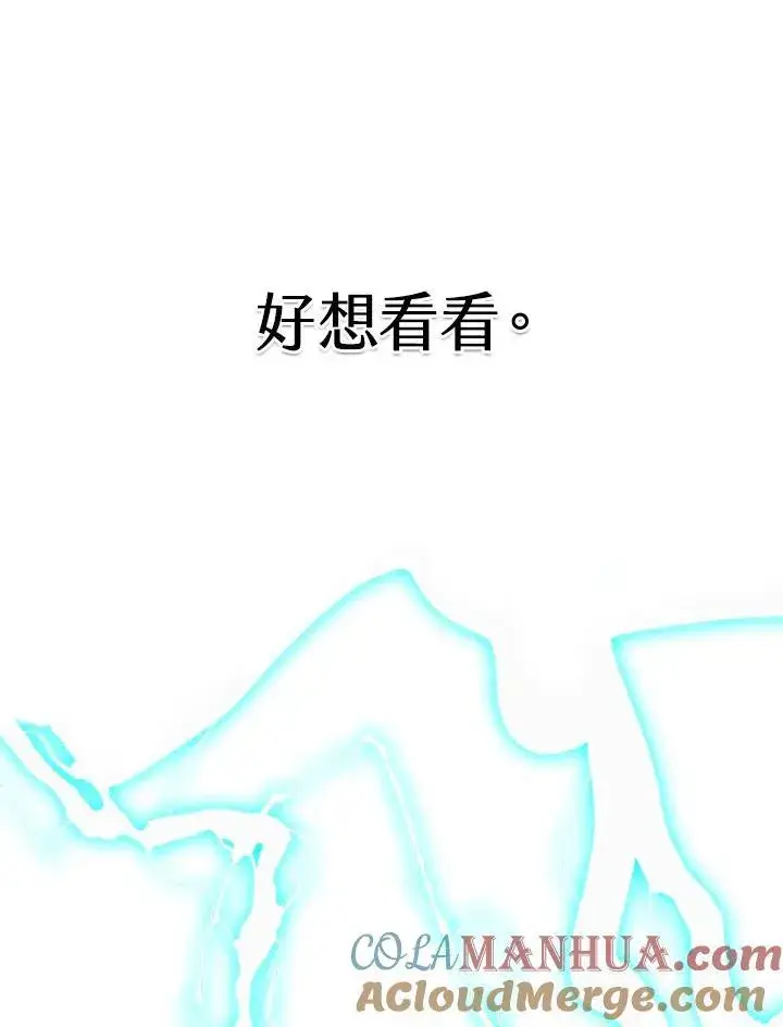 漫画《战王传记》第68话第109张图