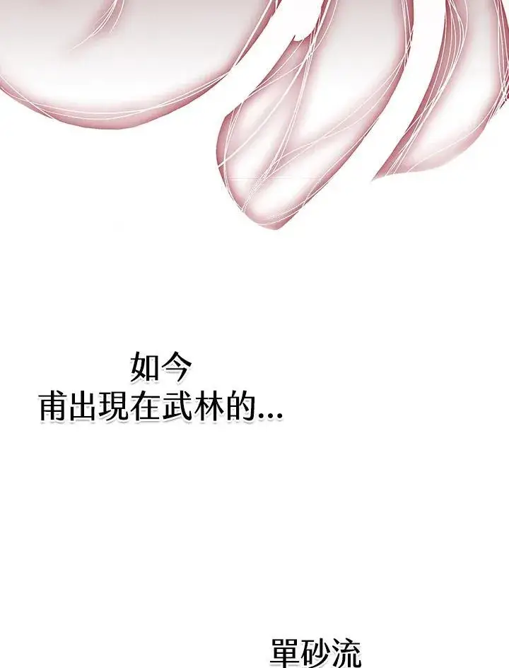 漫画《战王传记》第68话第112张图