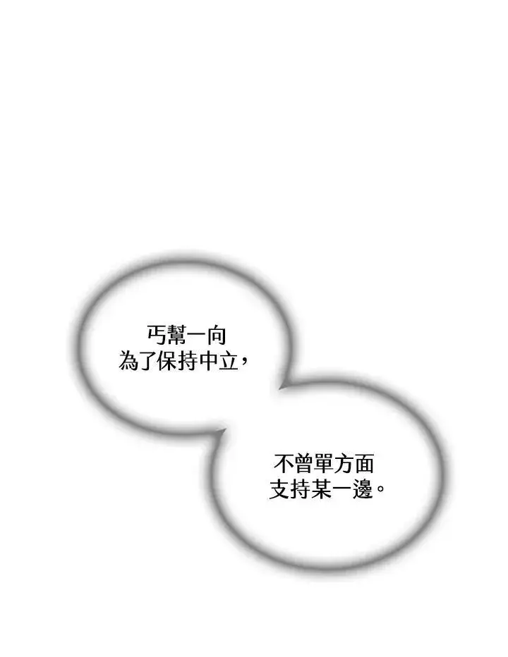 漫画《战王传记》第68话第119张图