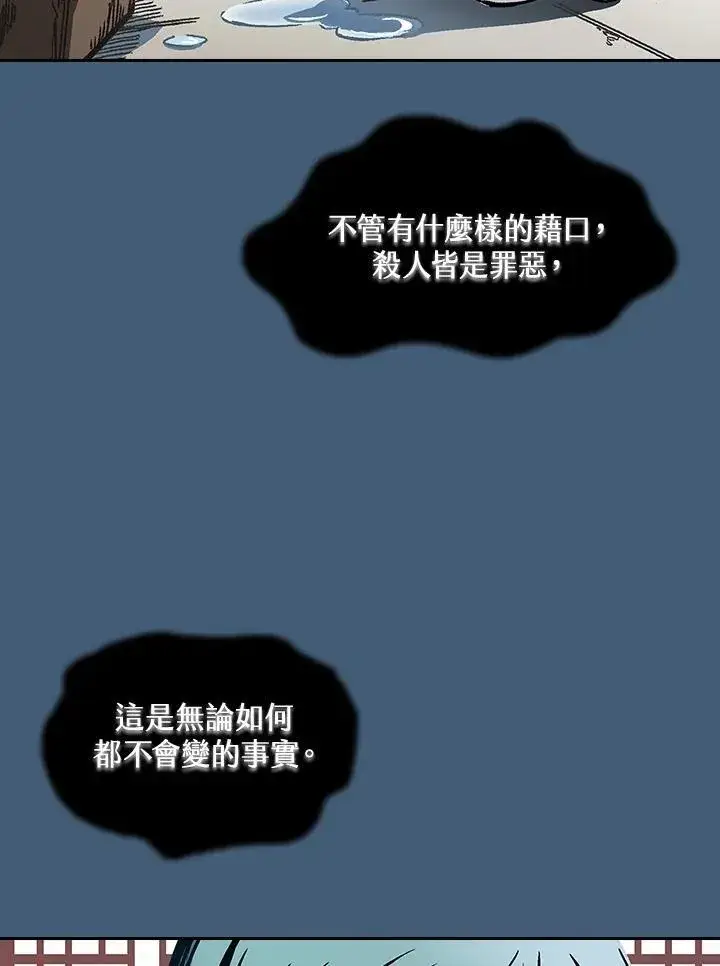 漫画《战王传记》第68话第12张图