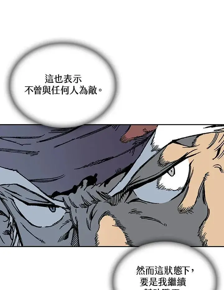 漫画《战王传记》第68话第120张图