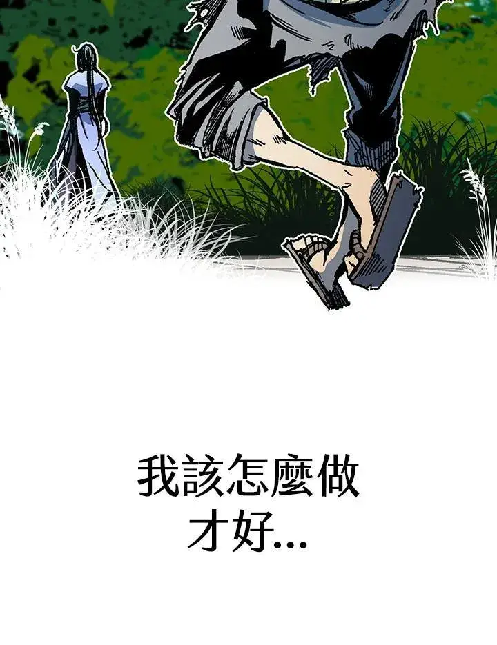 漫画《战王传记》第68话第123张图