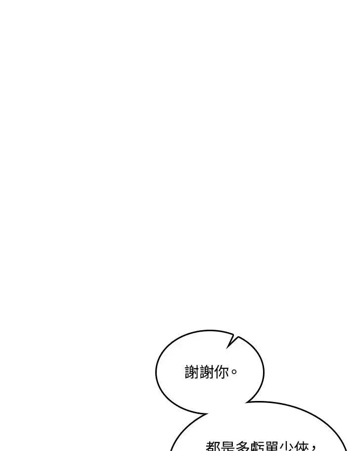 漫画《战王传记》第68话第124张图
