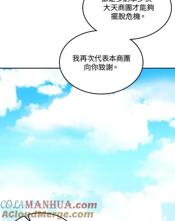 漫画《战王传记》第68话第125张图