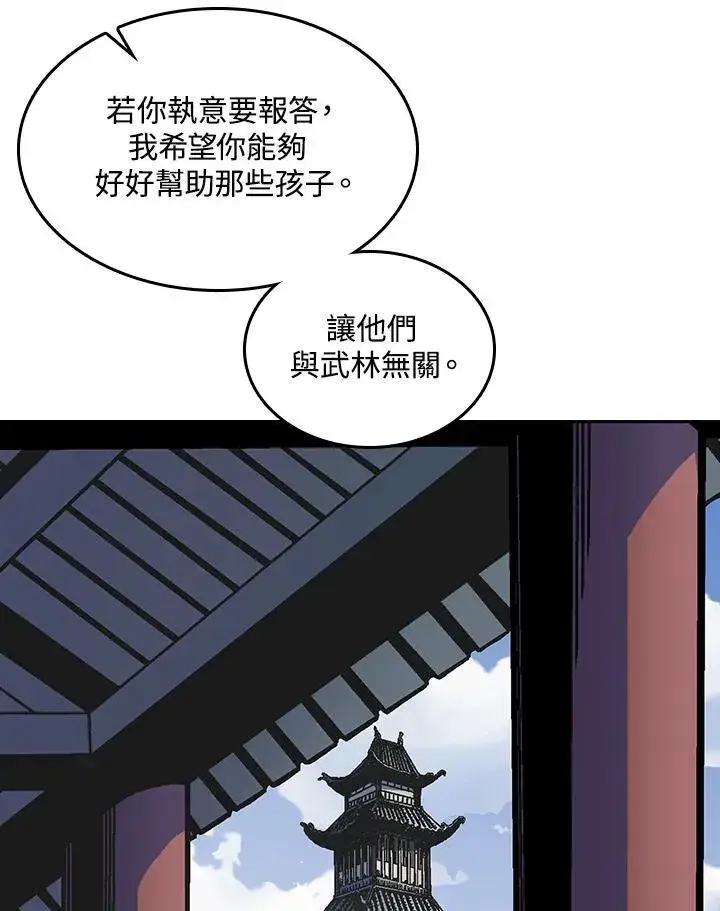 漫画《战王传记》第68话第127张图