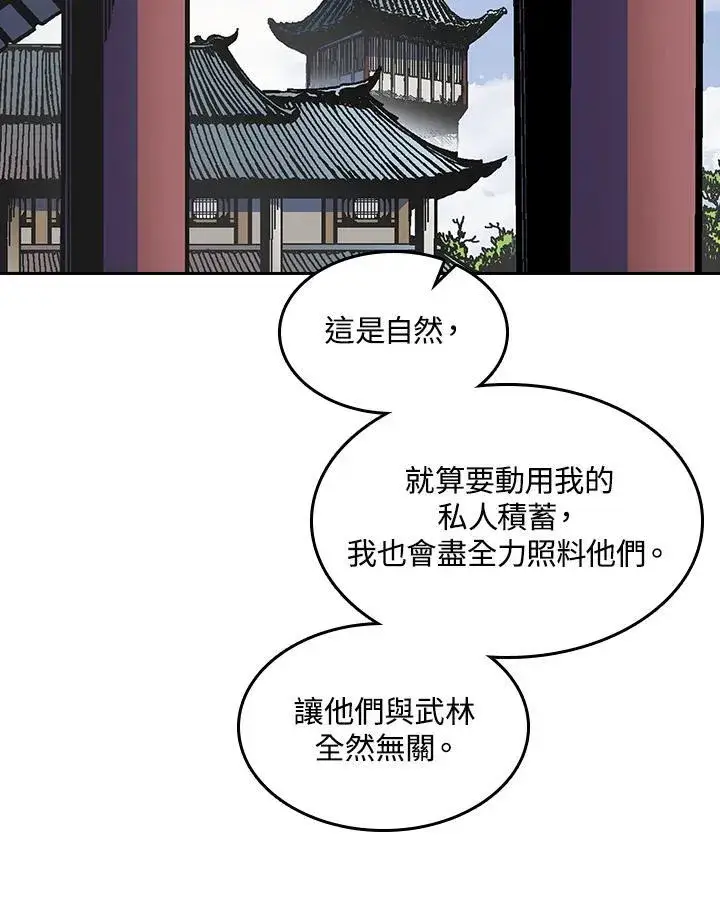 漫画《战王传记》第68话第128张图