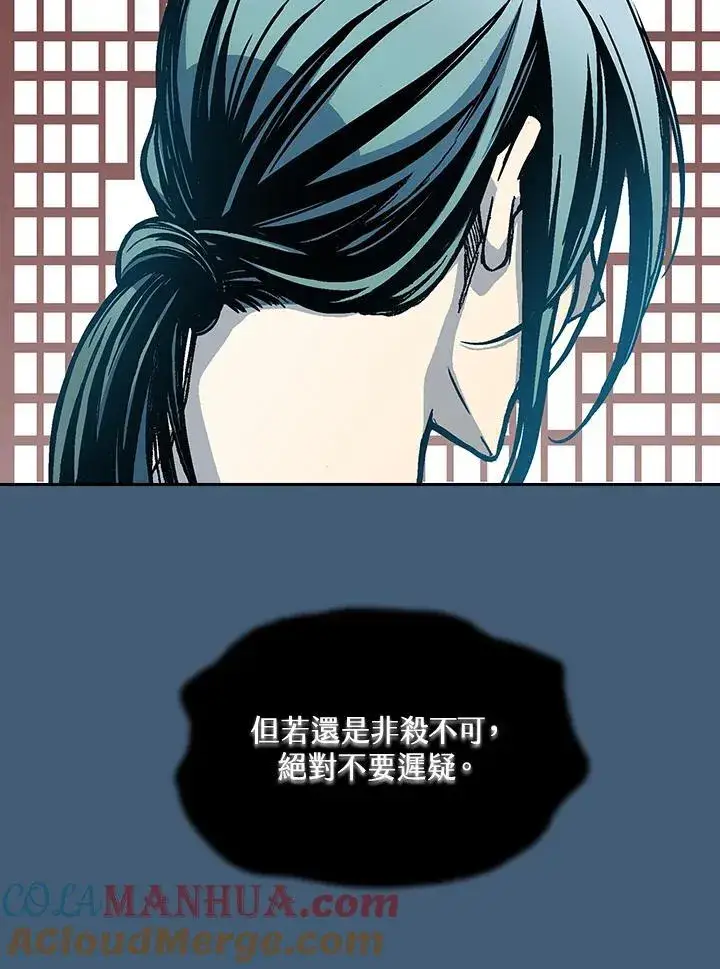 漫画《战王传记》第68话第13张图