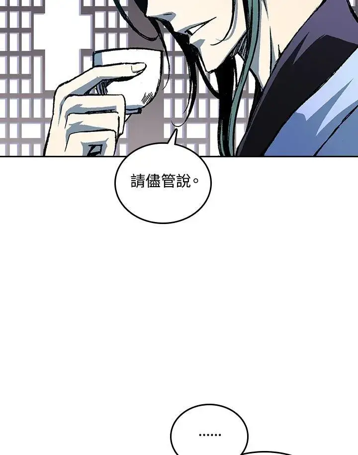 漫画《战王传记》第68话第132张图