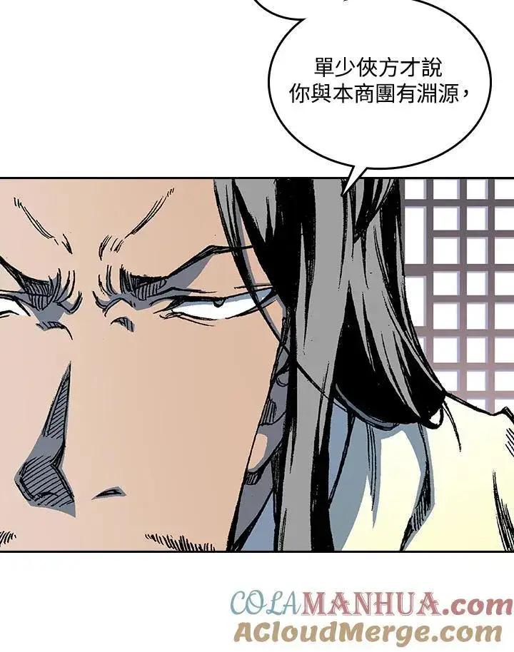 漫画《战王传记》第68话第133张图