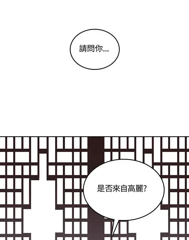 漫画《战王传记》第68话第134张图