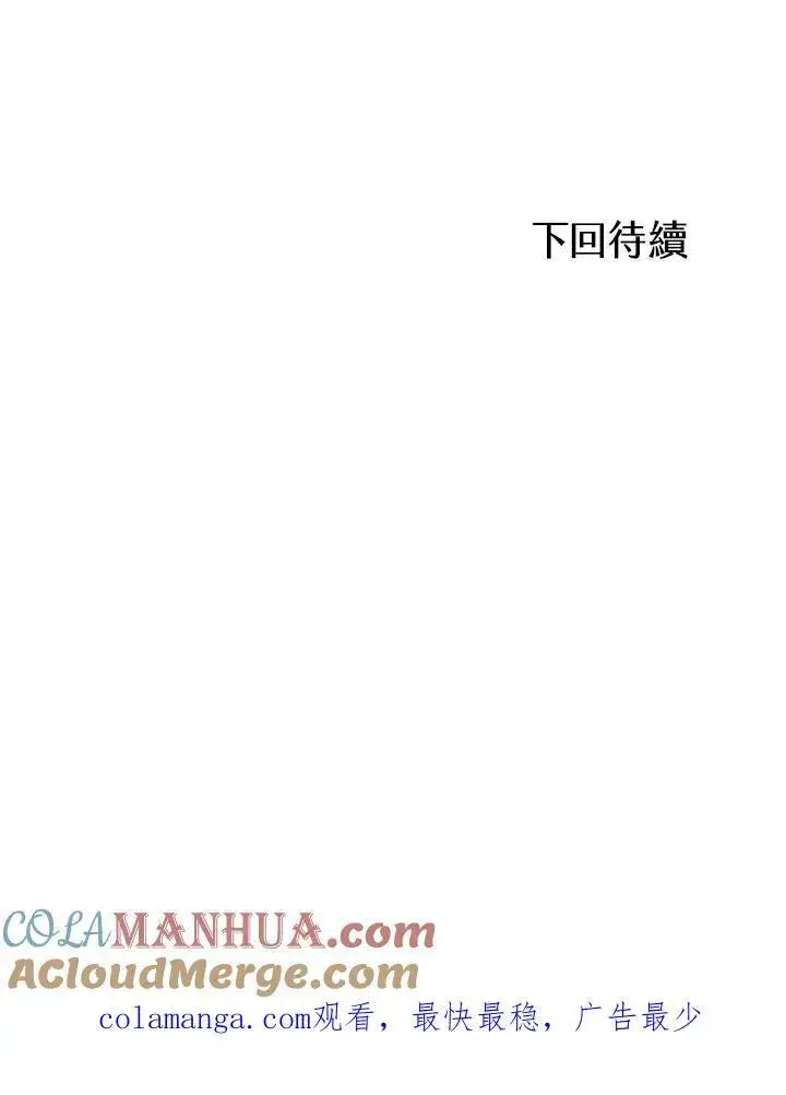 漫画《战王传记》第68话第137张图