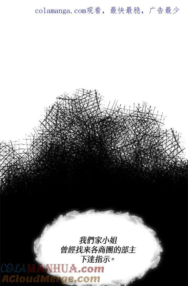 漫画《战王传记》第68话第138张图