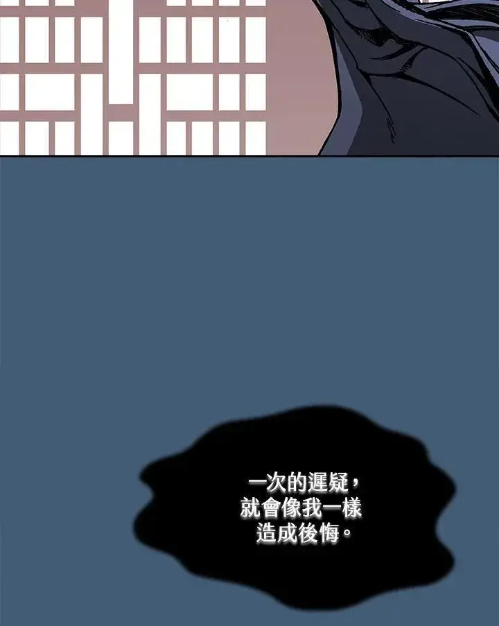 漫画《战王传记》第68话第15张图