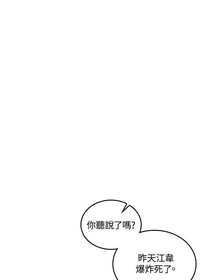 漫画《战王传记》第68话第19张图