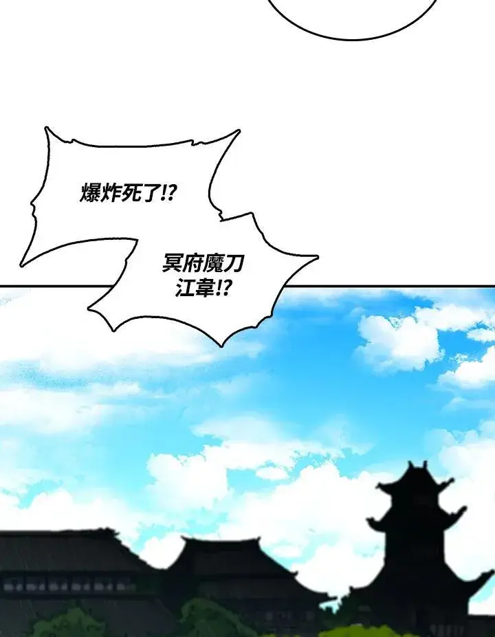 漫画《战王传记》第68话第20张图