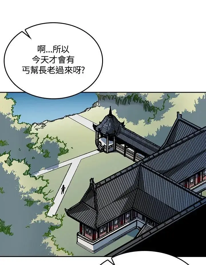 漫画《战王传记》第68话第22张图