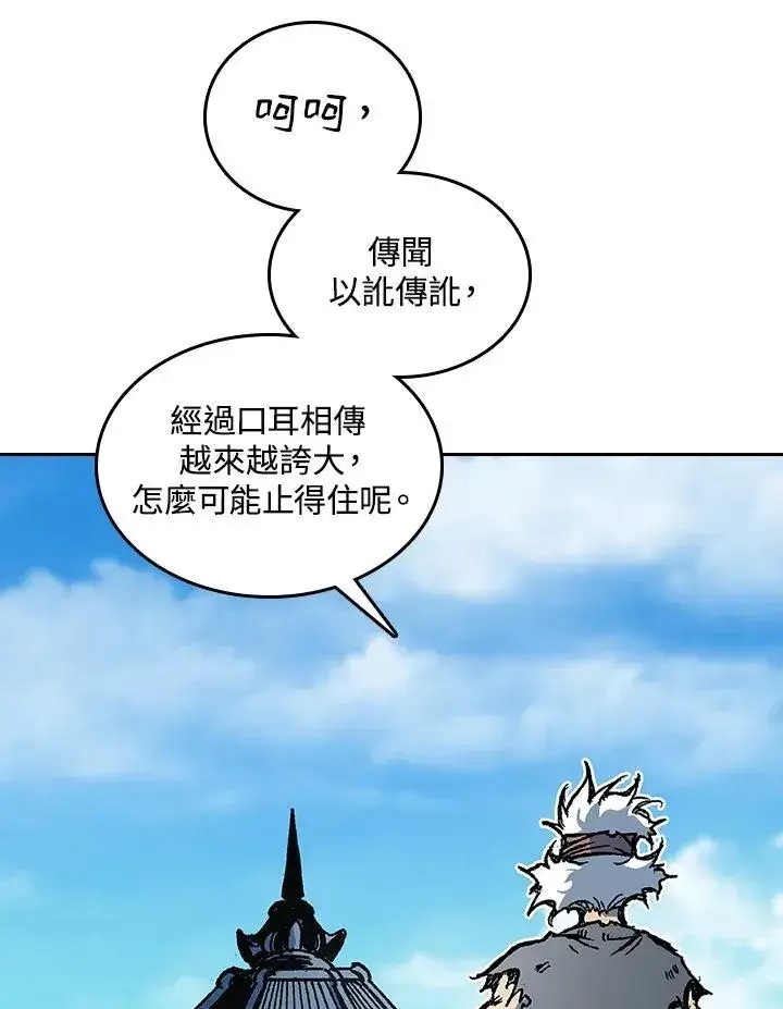 漫画《战王传记》第68话第26张图