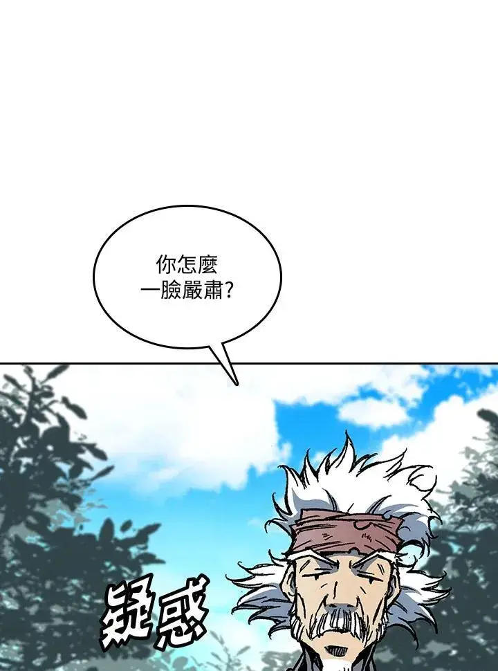 漫画《战王传记》第68话第28张图