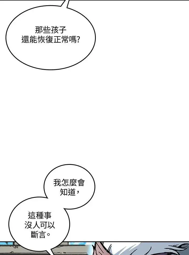 漫画《战王传记》第68话第32张图
