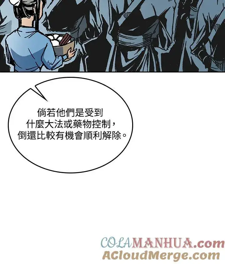 漫画《战王传记》第68话第37张图