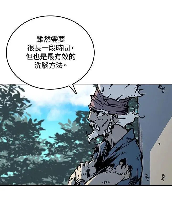 漫画《战王传记》第68话第38张图