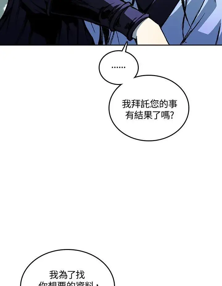 漫画《战王传记》第68话第42张图