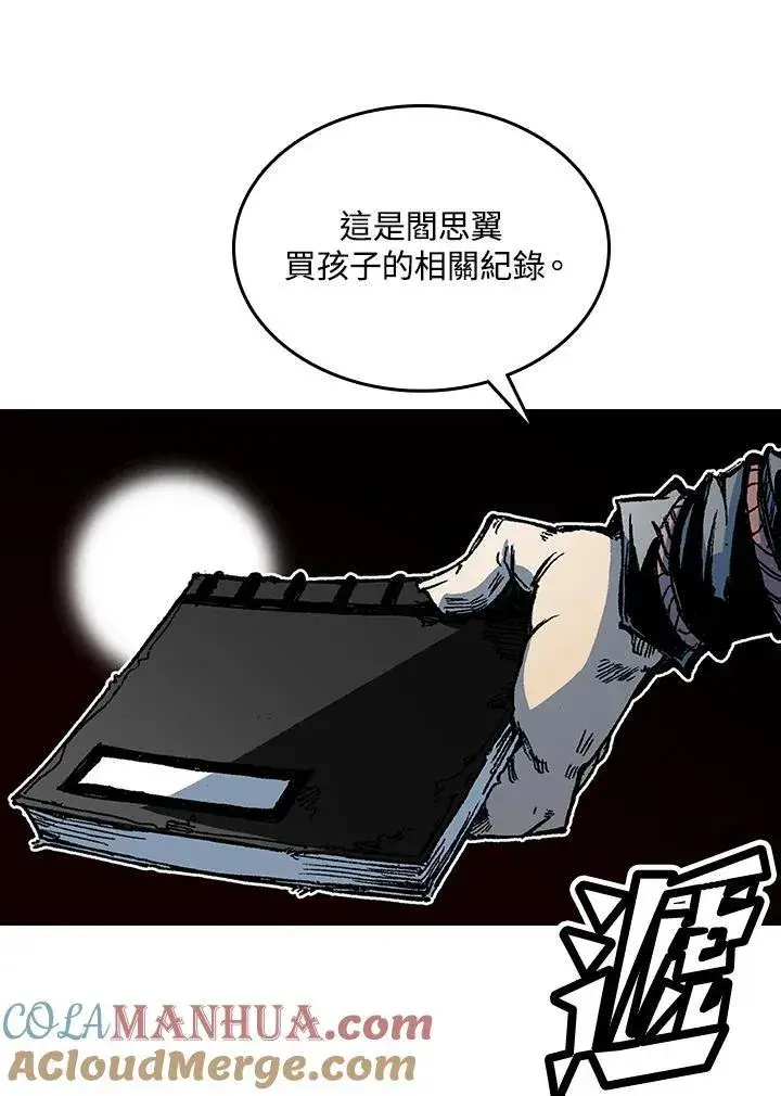 漫画《战王传记》第68话第45张图