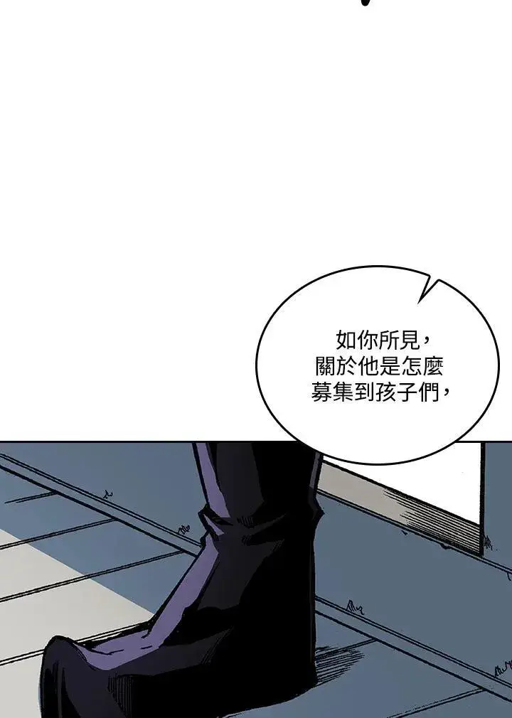 漫画《战王传记》第68话第46张图