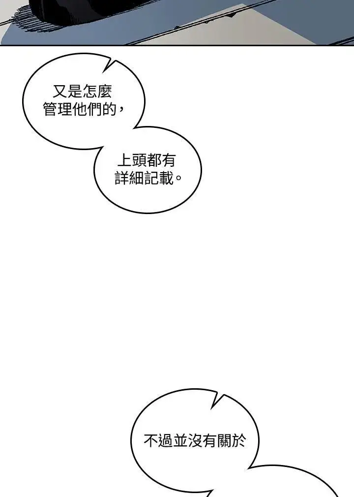漫画《战王传记》第68话第47张图