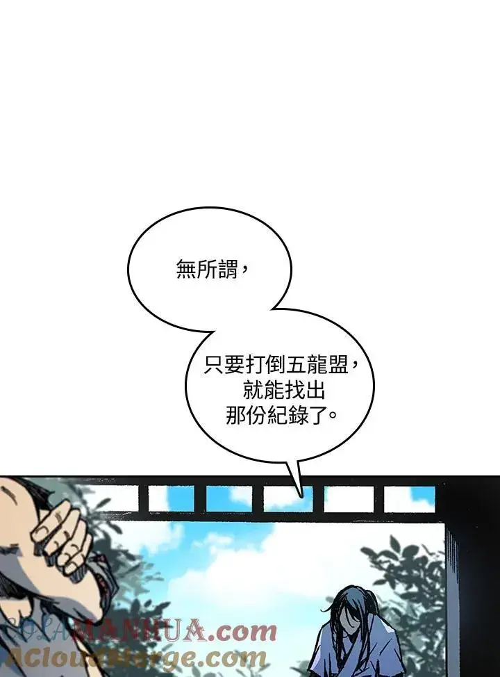 漫画《战王传记》第68话第49张图