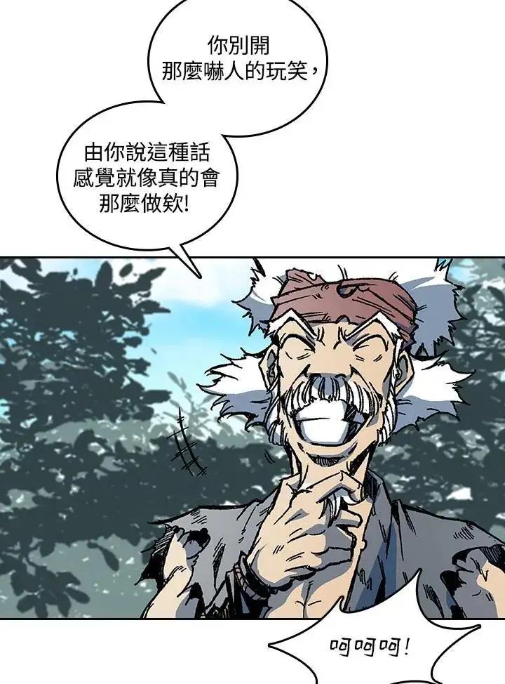 漫画《战王传记》第68话第51张图