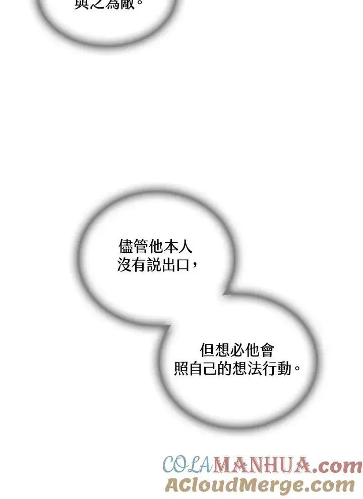 漫画《战王传记》第68话第57张图