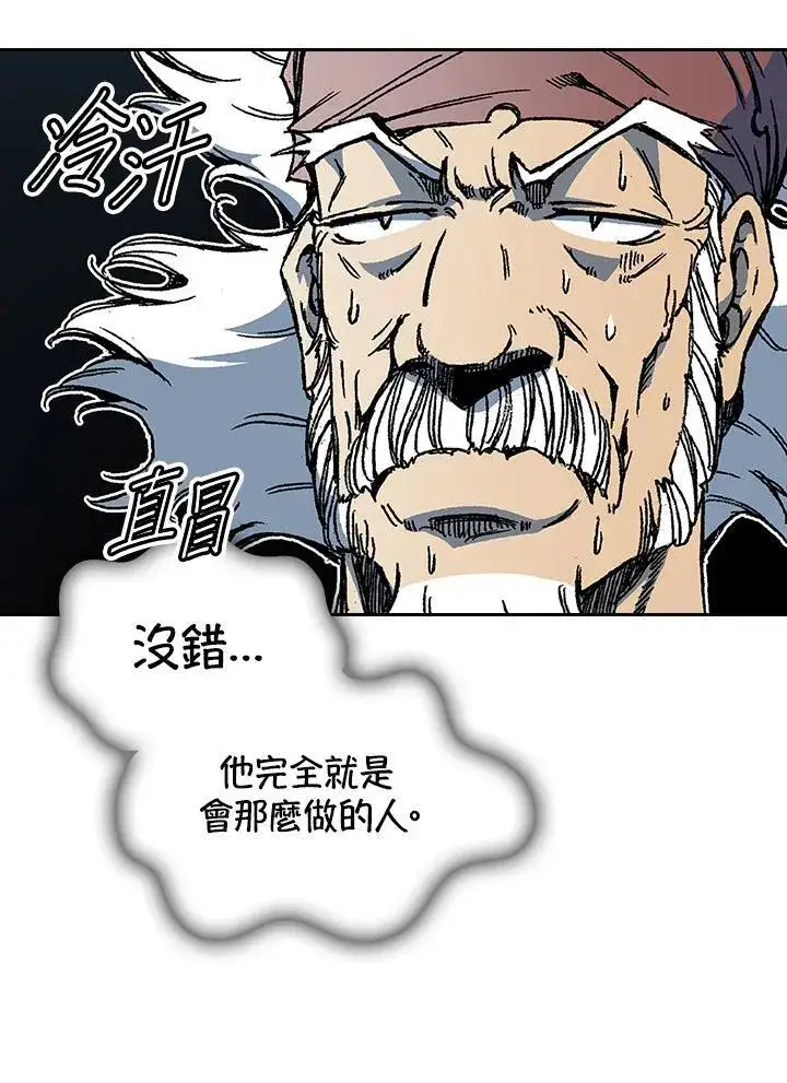 漫画《战王传记》第68话第58张图
