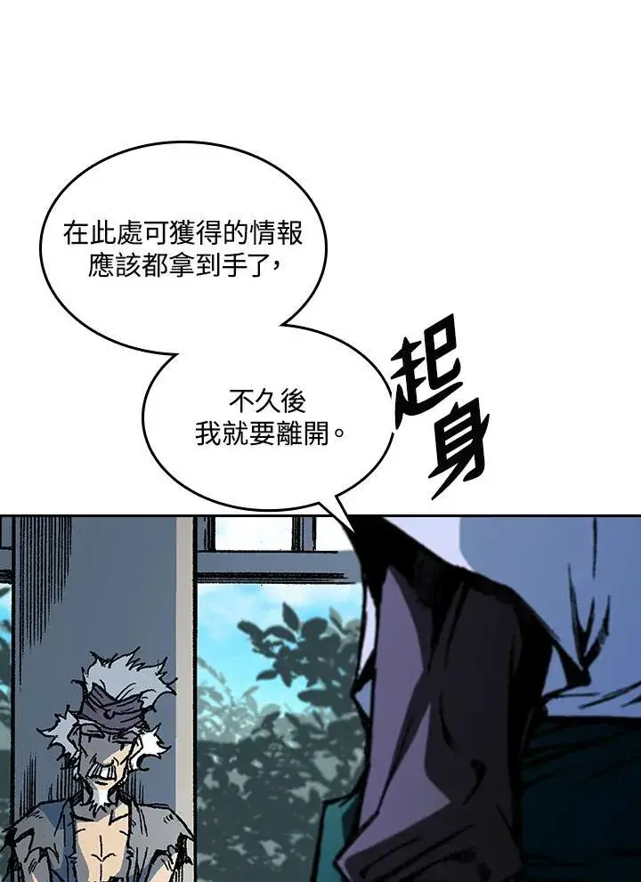 漫画《战王传记》第68话第59张图