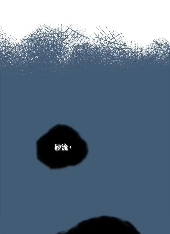漫画《战王传记》第68话第6张图