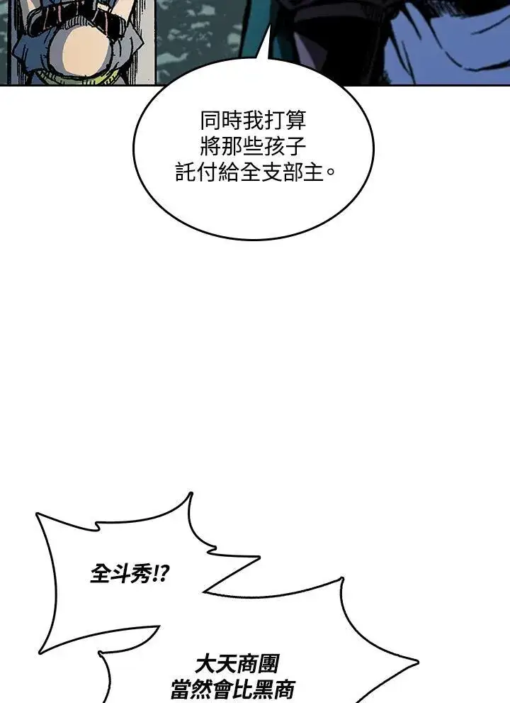 漫画《战王传记》第68话第60张图