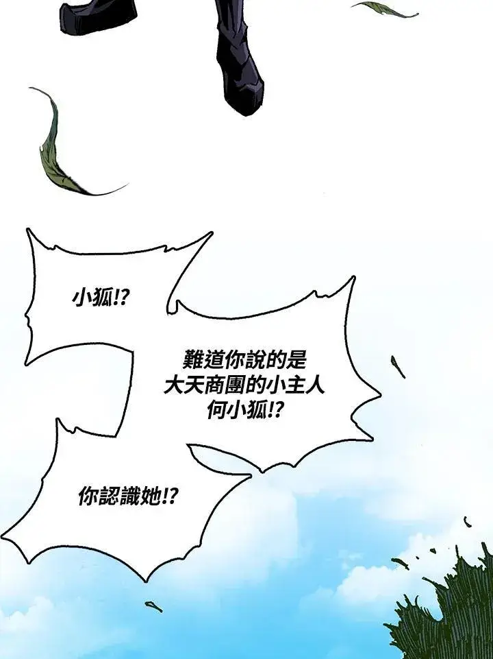 漫画《战王传记》第68话第64张图